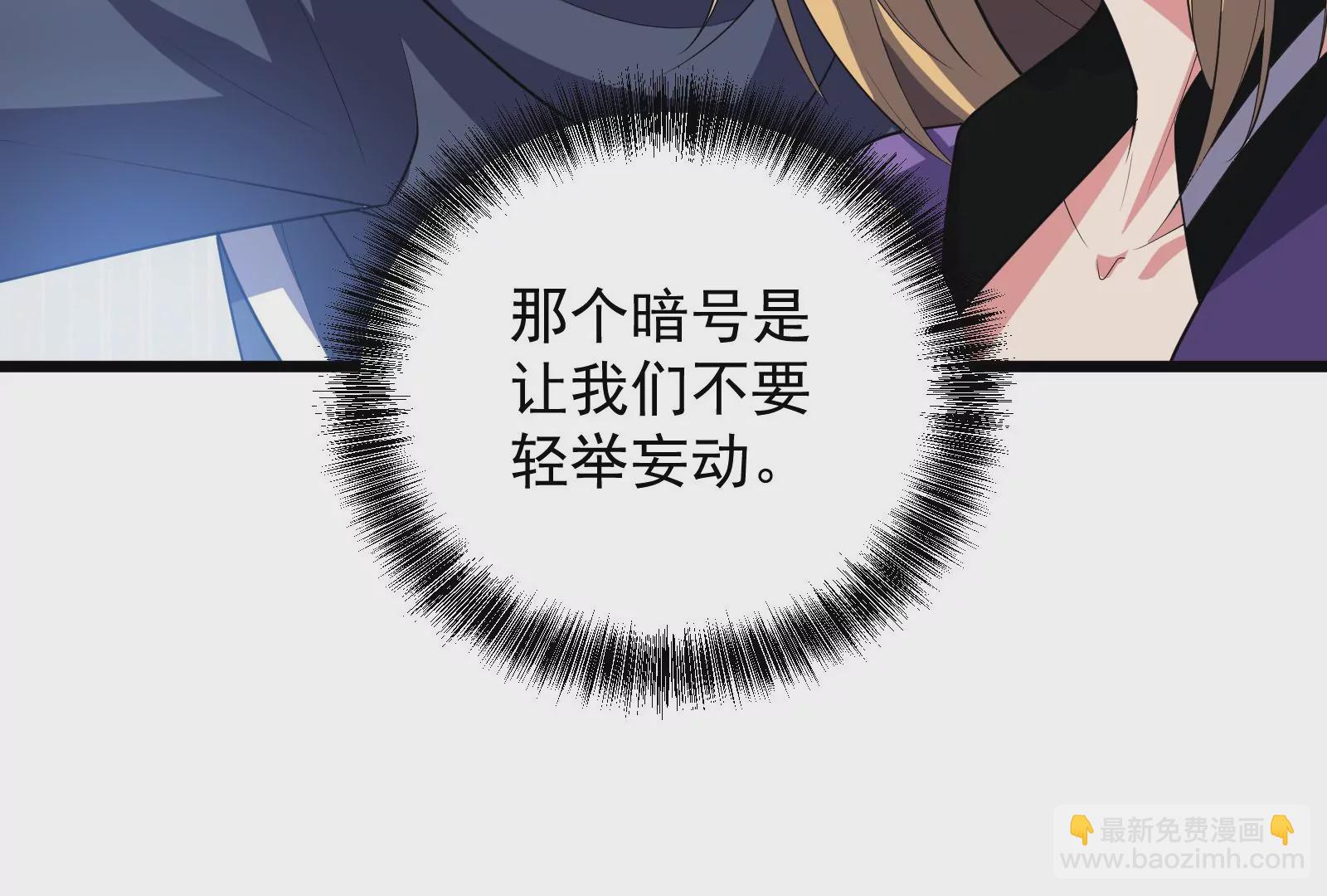 古神遊戲 - 第60話挾持！這可不是個好主意(2/3) - 4